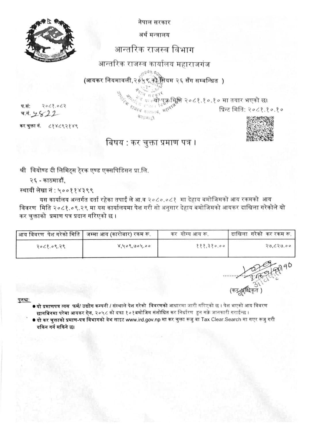 Tax Clearance Certificate