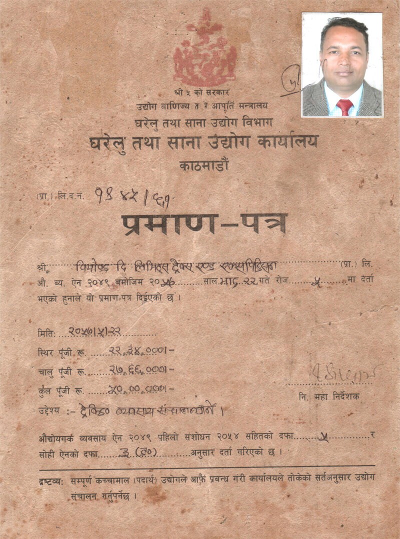 Certification from Department of Cottage and Small Industries
