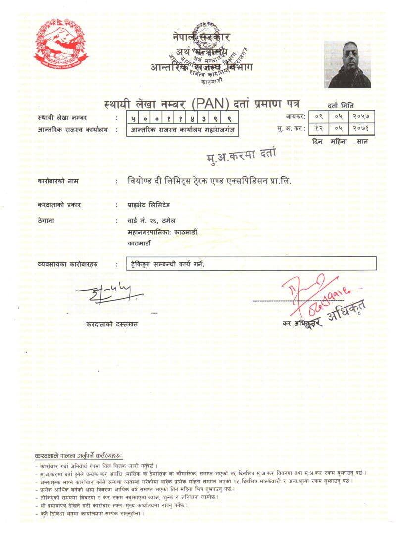 PAN Registration Certificate